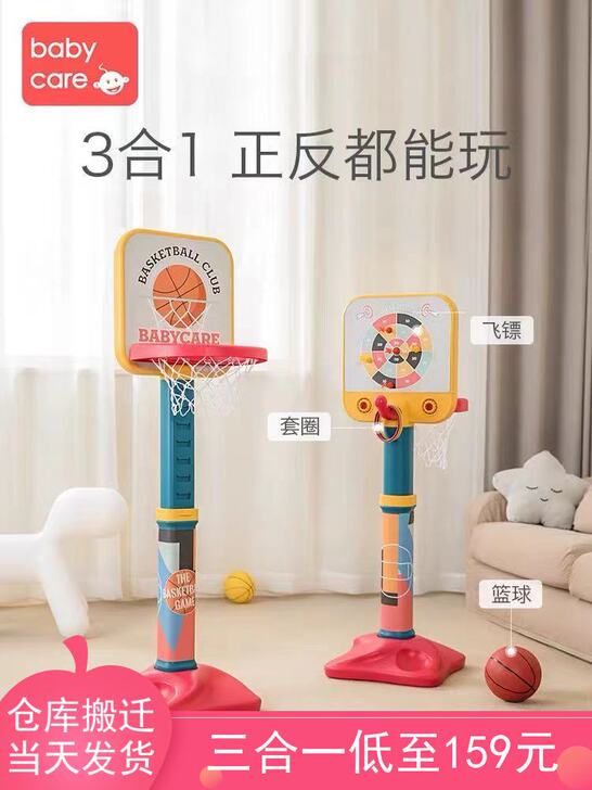 baby care篮球架球类玩具 可套圈，...