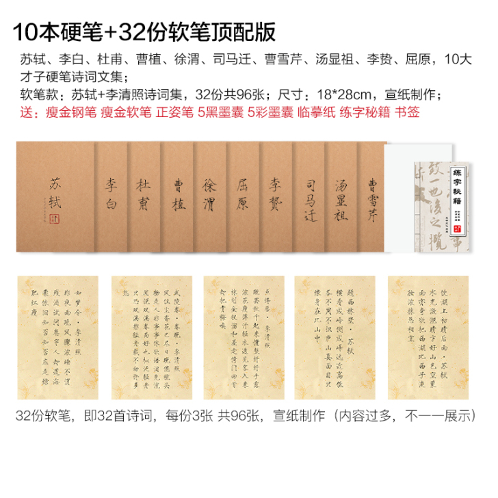 【吾折天价】长书瘦金体字帖钢笔硬笔成人宋徽...