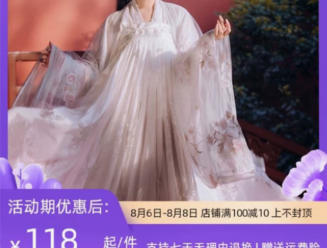 烟雨台汉服女正品原创夏季仙气中国风齐胸襦裙...