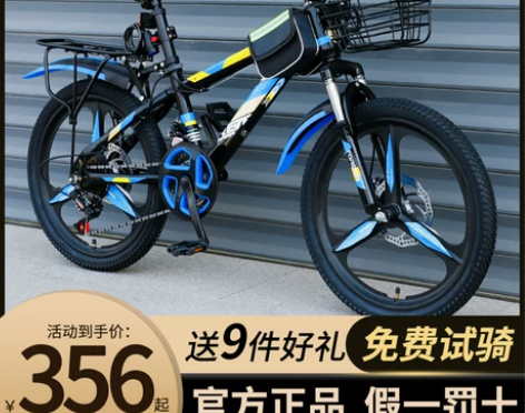 【狂欢价】永久儿童山地自行车单车8一12小...