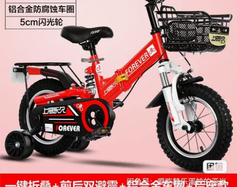 上海永久儿童自行车，14寸，有辅助轮、有避...