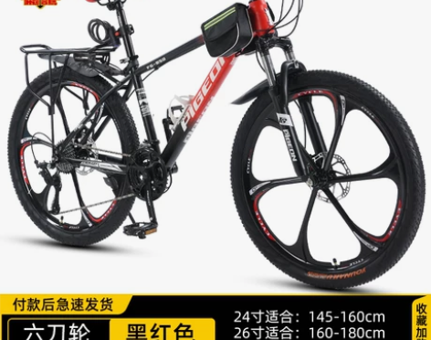 飞鸽山地车自行车成人男变速越野轻便减震学生...