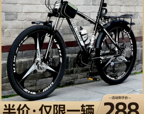 山地自行车男变速越野减震单车新型公路赛车青...