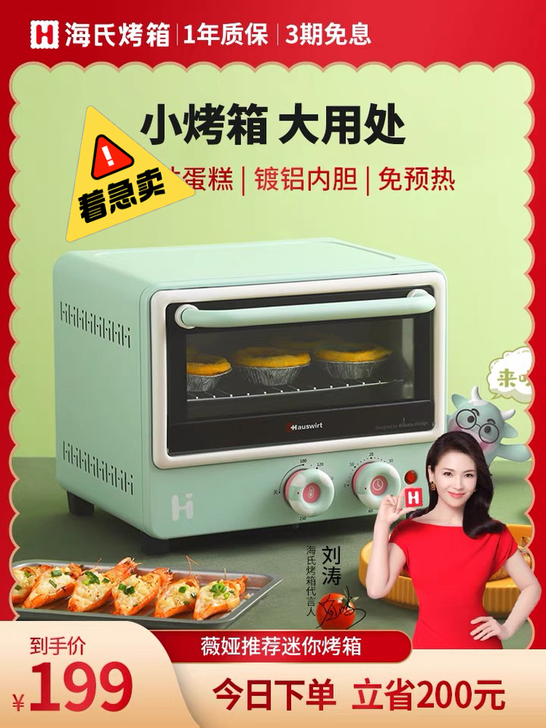 Hauswirt海氏Q1家用小型迷你电烤箱...