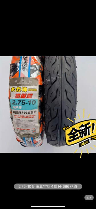 全新正品朝阳真空轮胎，型号2.7510，包...