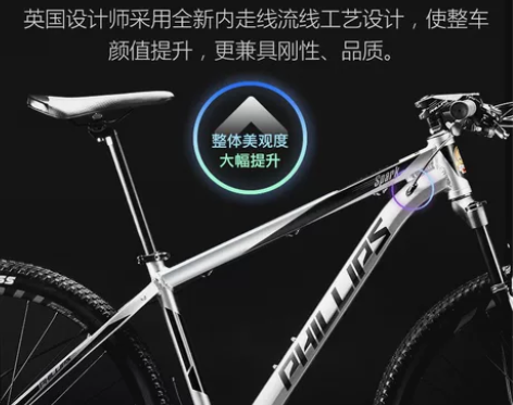 菲利普山地车自行车29英寸成人越野变速铝合...