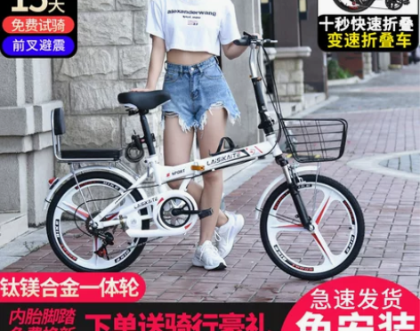 新款折叠自行车超轻变速便携轻便青少年男女士...