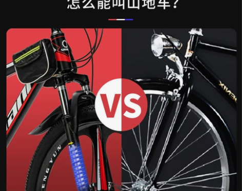 自行车成年人男女款越野变速山地车学生减震公...