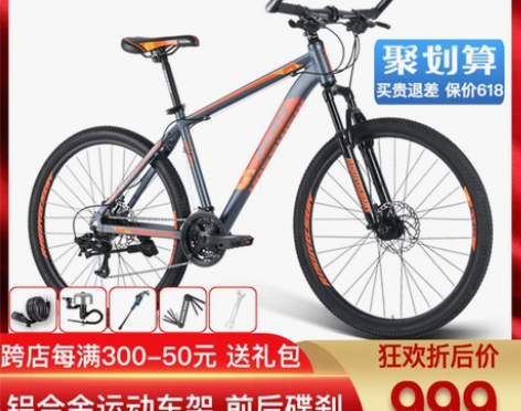 喜德盛山地车旭日300自行车21速双碟刹铝...