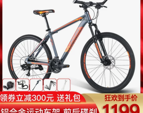 XDS/喜德盛 山地自行车，17寸，21速...