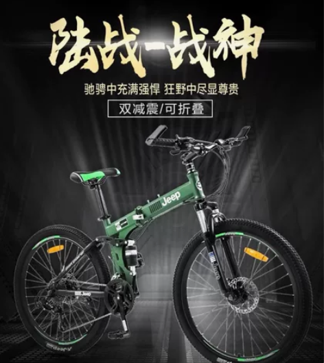 吉普(JEEP)自行车折叠山地车男女学生双...
