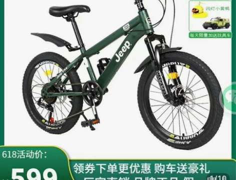 吉普JEEP儿童自行车18/20/22寸5...