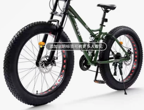 JEEP/吉普 山地自行车 自取，通州九棵...