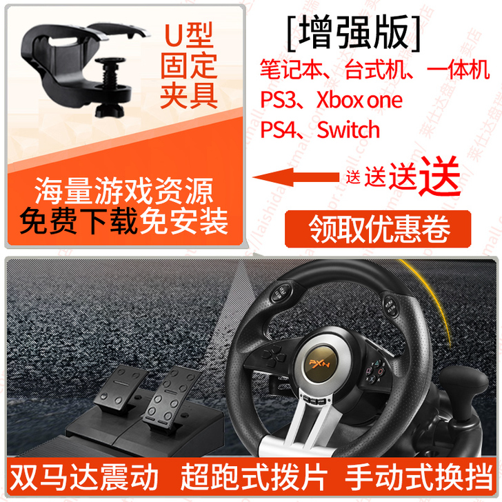 【年货价】莱仕达游戏方向盘pc电脑赛车PS...