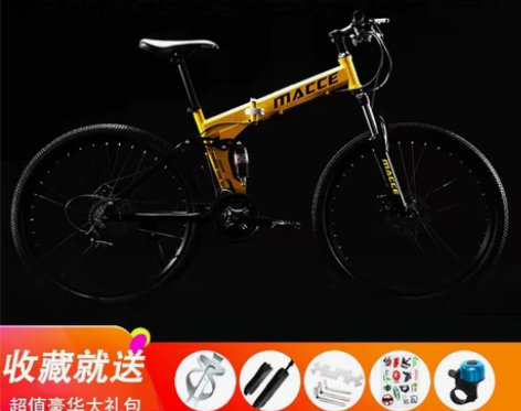 【搬迁甩卖】自行车山地车男女成年变速减震2...
