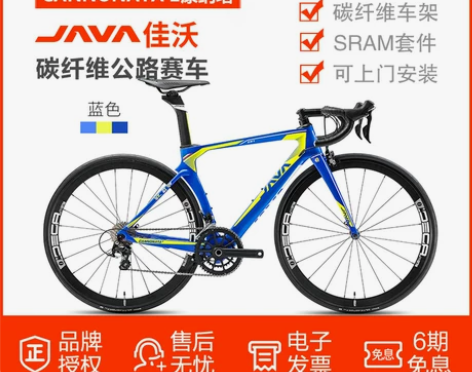 JAVA公路车自行车22变速超轻碳纤维公路...