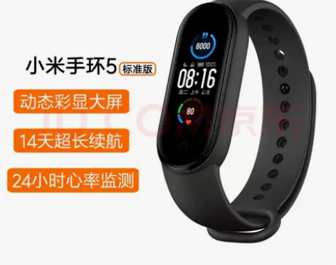 小米手环5 去年买的 但实际没戴几个月  ...