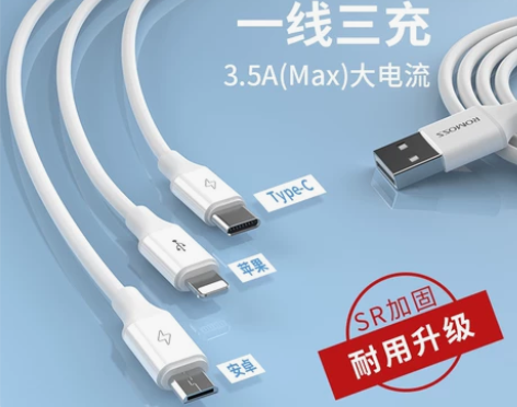 罗马仕正品数据线三合一充电线适用苹果安卓手...