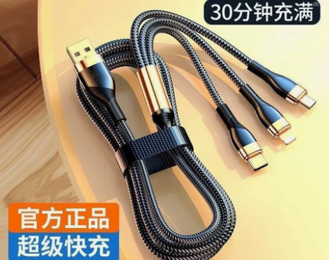 特价三合一数据线5A级快充一拖三充电线安卓...