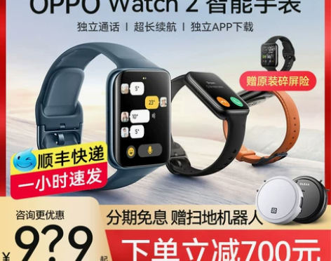 oppo手表Watch 2pro3智能es...