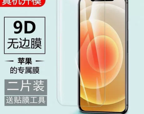苹果11高清钢化膜 2片 感兴趣的话点“我...