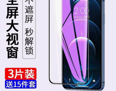 适用iphone12钢化膜苹果12prom...