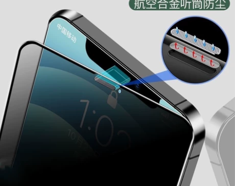 (一元随机送)两张苹果iPhone12防窥...