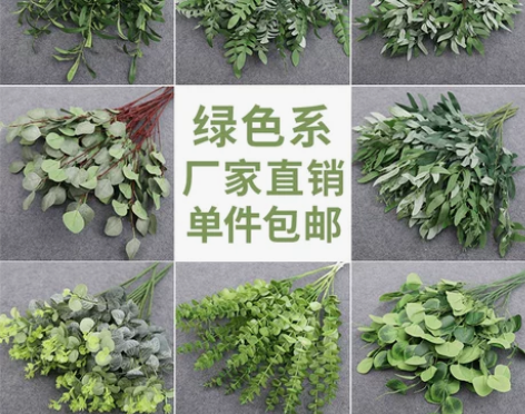 插花配叶假树叶绿色叶子婚庆仿真花槐树叶苹果...