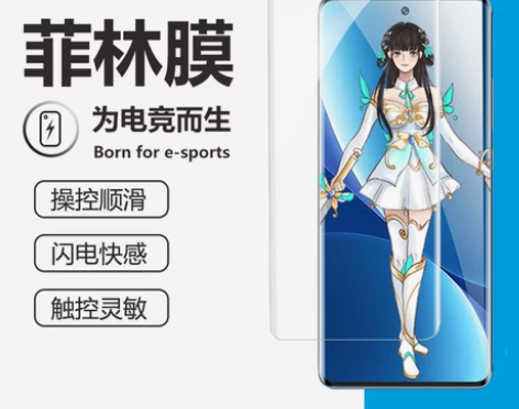 FBK适用于小米11手机膜12Pro菲林膜...