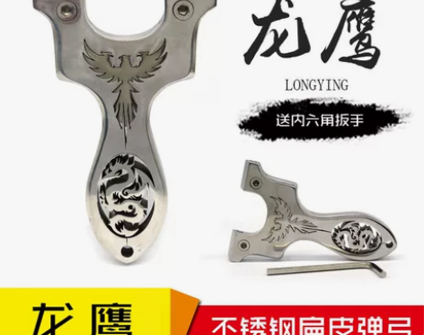 小弓门远射估打不锈钢弹弓高度弹射外星人越南...