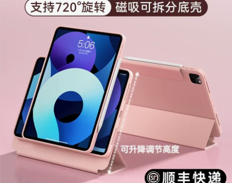 适用苹果ipadpro air5保护套带笔...