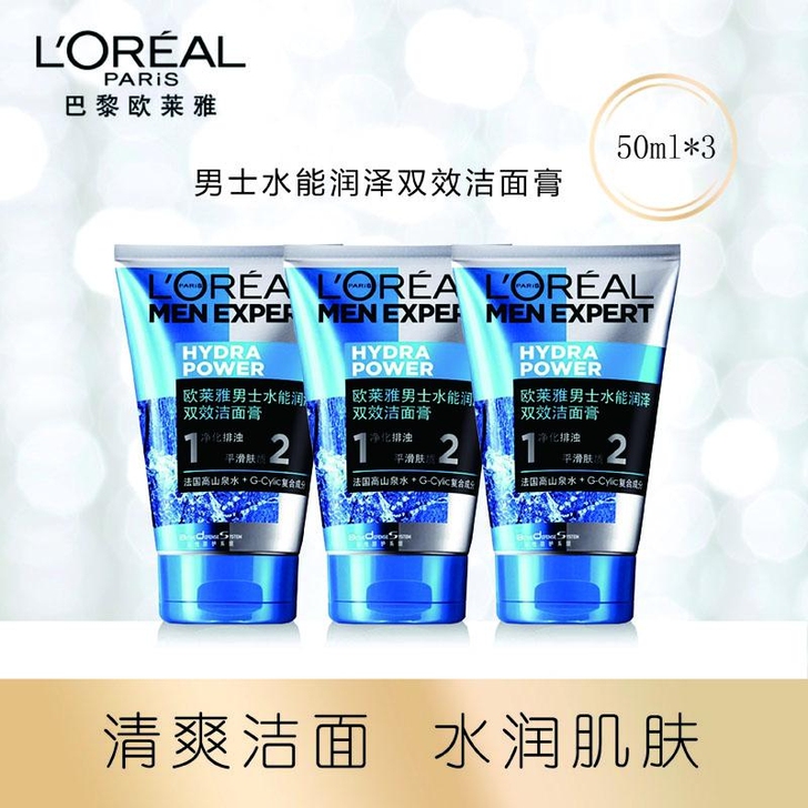 欧莱雅  男士水能润泽双效洁面膏50ml中...