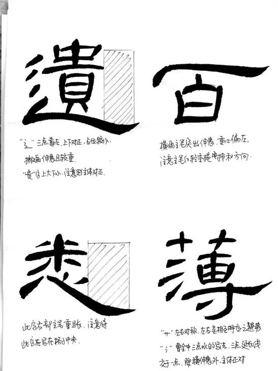 墨客书院，篆书白氏草堂记，墨客