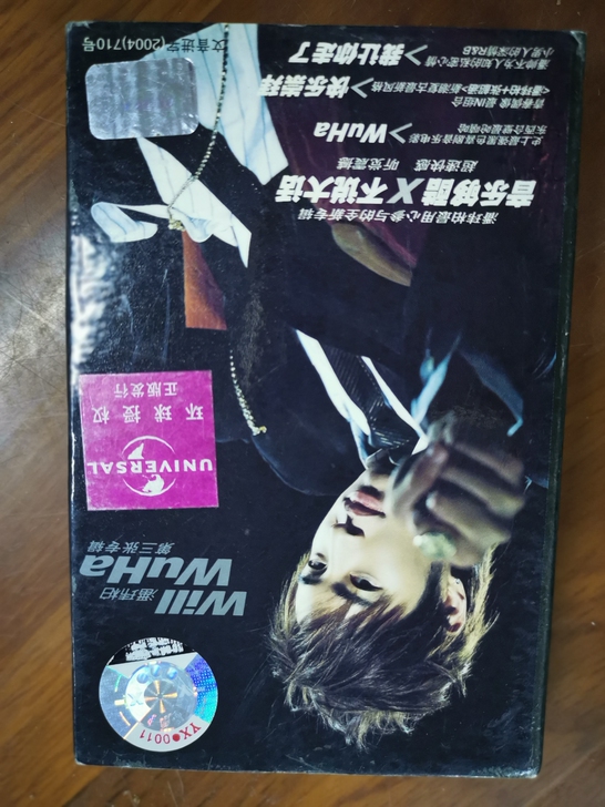 潘玮柏第三张专辑磁带。九新