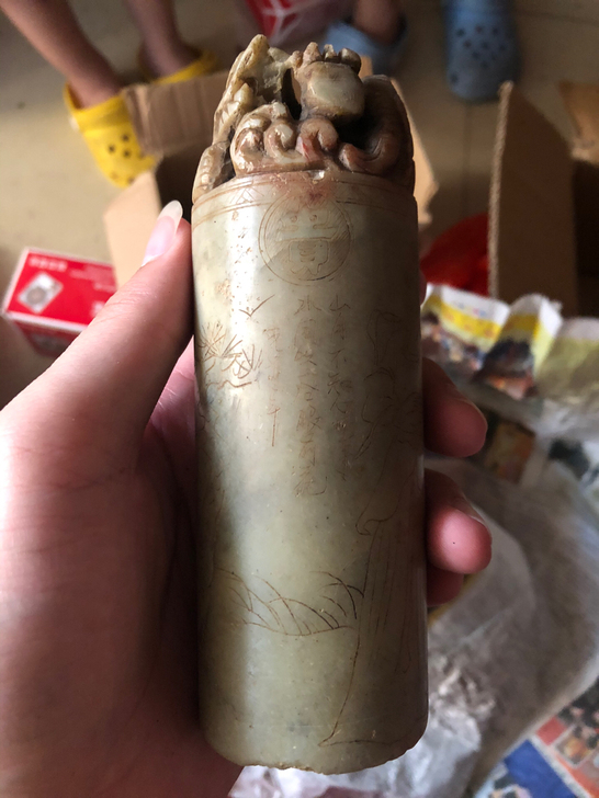 玉器印章一枚，富贵印章