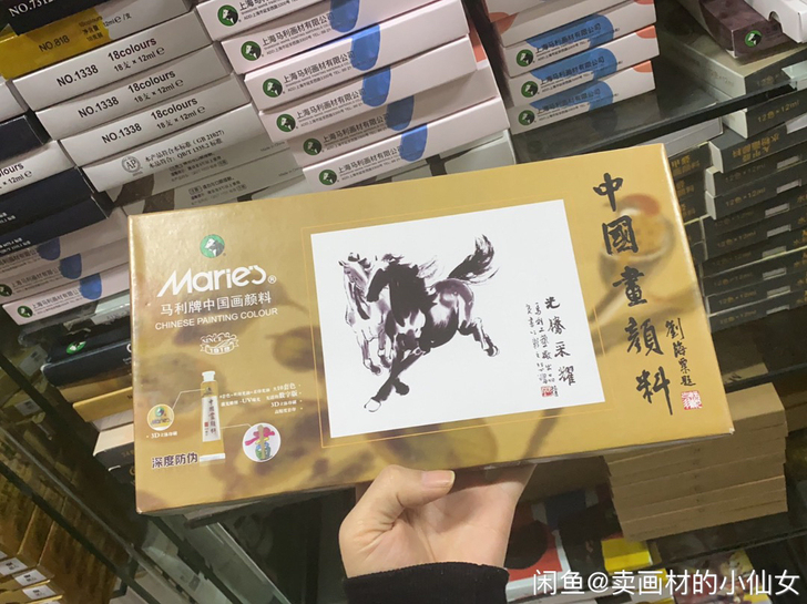 马利牌国画颜料工具套装水墨画工笔画中国画毛...