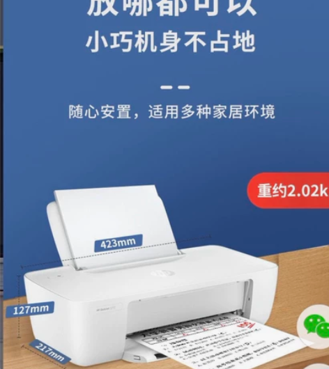 全新惠普hp家庭打印机彩色喷墨打印机学生作...