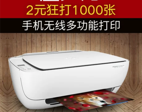 惠普3636家用无线wifi彩色小型喷墨连...