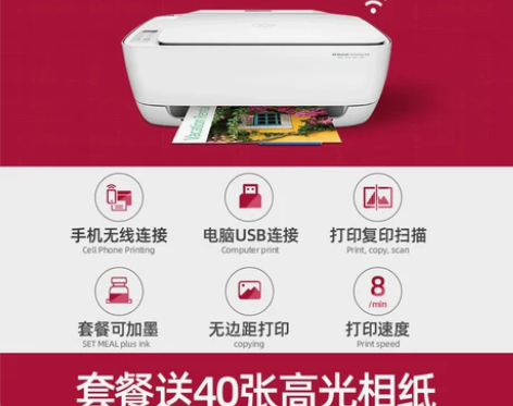 【年终盛典】hp惠普2621彩色喷墨打印机...