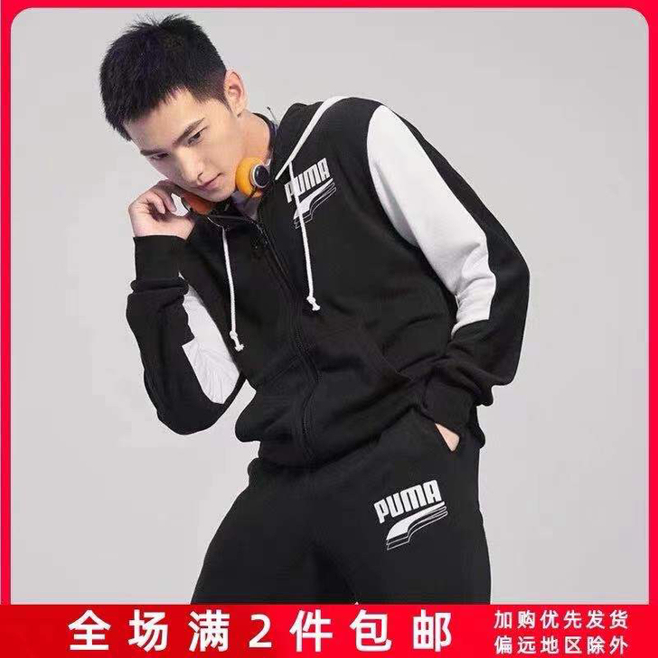 Puma彪马外套男装秋季经典连帽休闲保暖运...