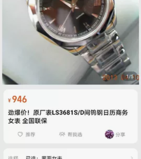 天王女士手表原价1000多的，现在淘宝这个...
