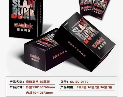 卡神灌篮高手-珍藏版 数量有限，先到先得，...