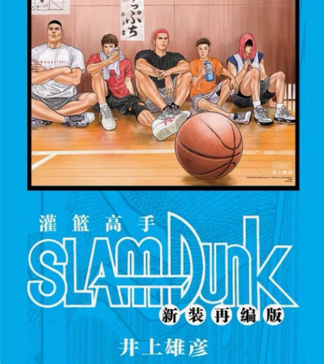 灌篮高手新编特典海报 县大赛决战前夜，新编...