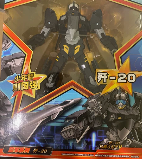 灵动创想雄狮奇兵，歼20战机变形金刚，7寸...