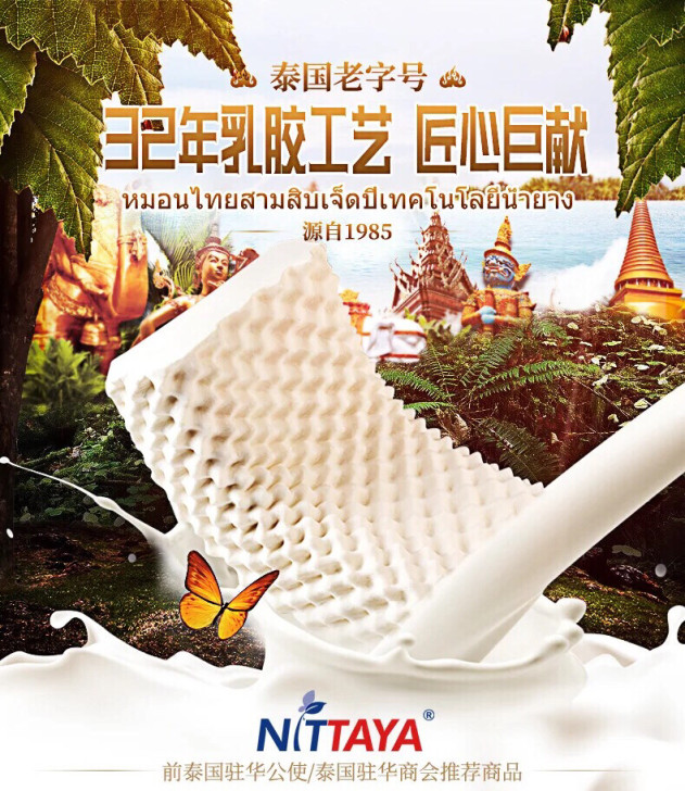 乳胶枕全新转让~泰国原装进口nittaya...