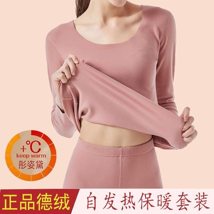 正品德绒冬季秋衣秋裤女士无痕发热打底内搭圆...