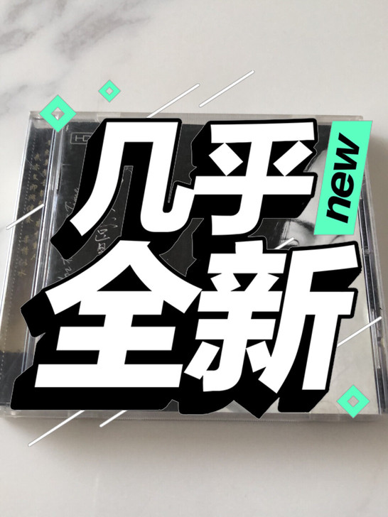 黄红英绝版CD九成新,没有划痕,一切正常播...