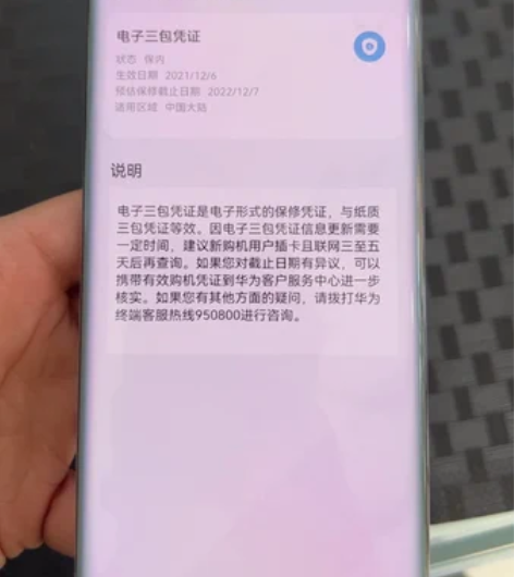 华为mate40rs保时捷 黑色 8+25...