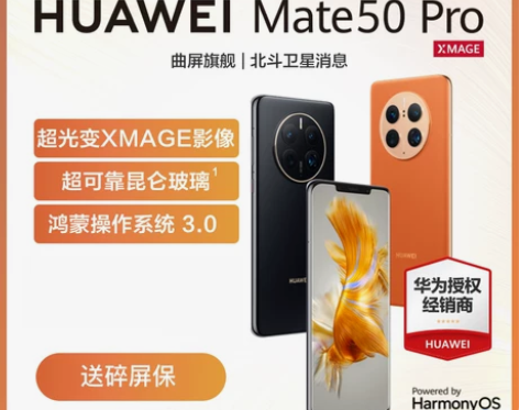 现货发顺丰赠碎屏保套餐一5G通信壳Huaw...