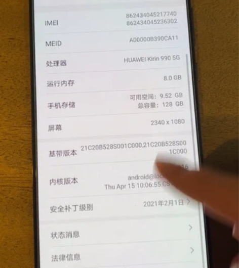 华为mate30(5G) 保存非常完好 无...